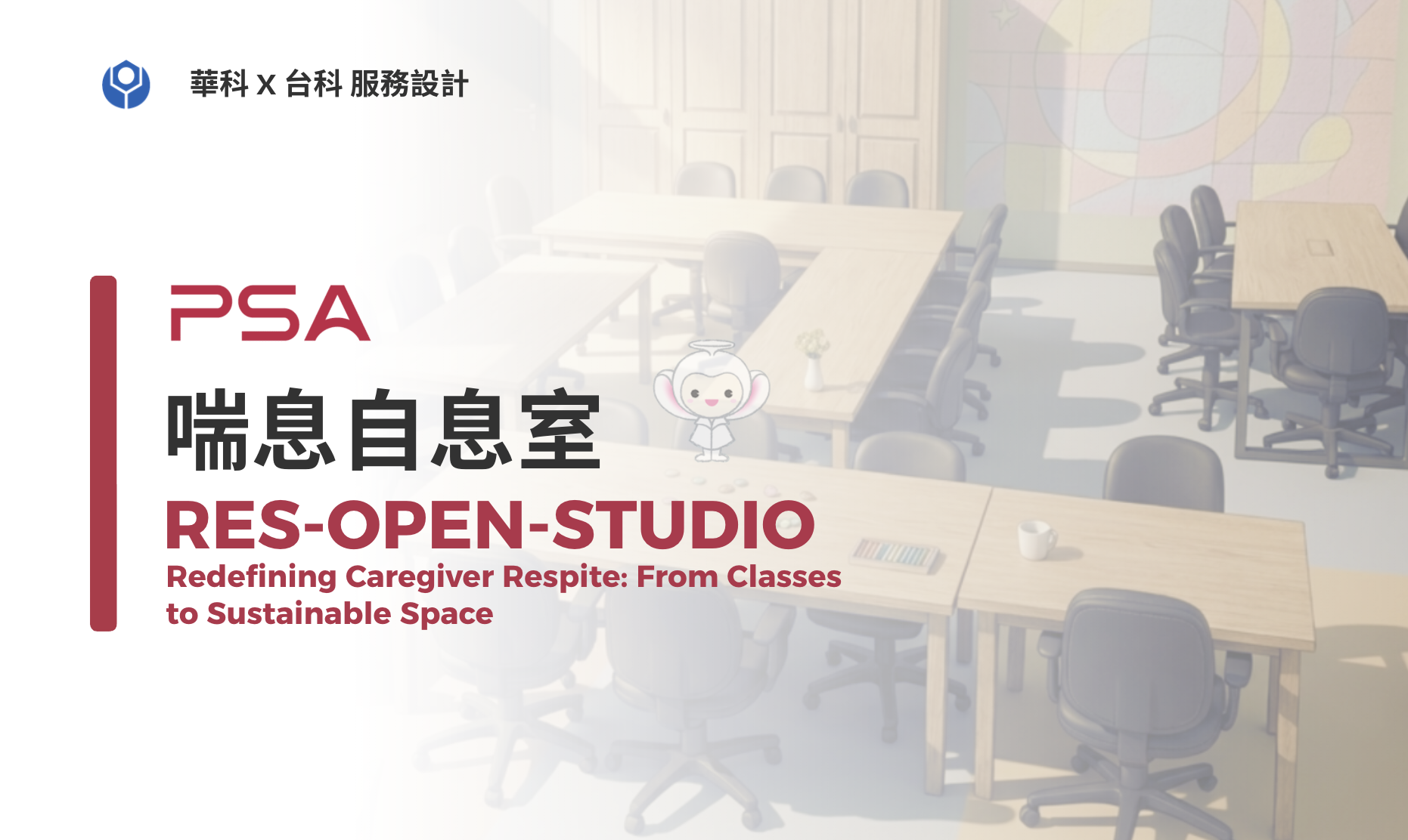 PSA Respite Studio four-zone open studio